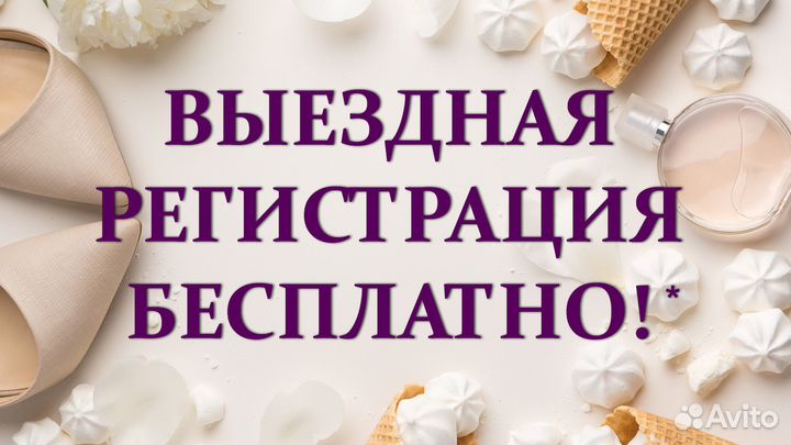 Тамада, ведущая