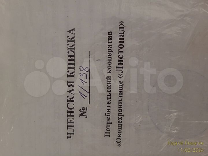 Машиноместо