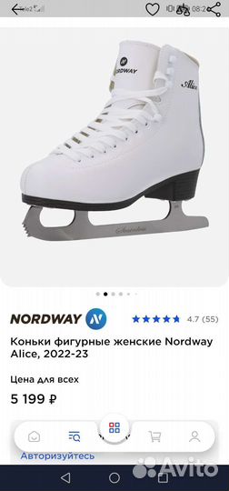 Коньки женские