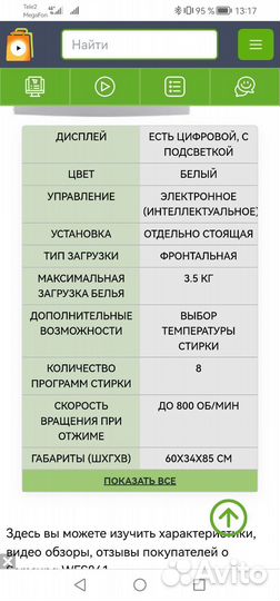 Стиральная машина samsung