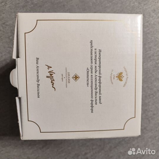 Чашка с блюдцем чайная (императорский фарфор)