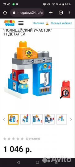 Лего для малышей Fisher-Price