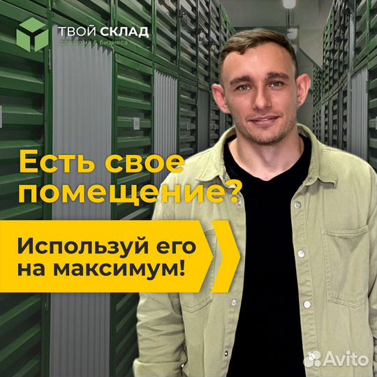 Аренда склада