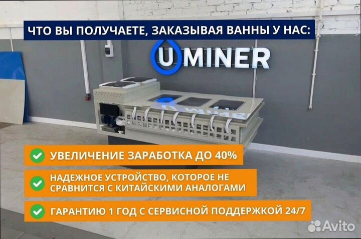 Корпус иммерсионной ванны 9s19 для майниг ферм