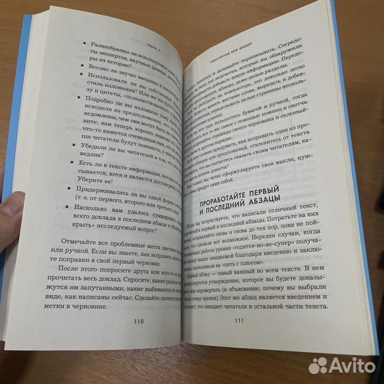 Продам книгу Рон Фрай 