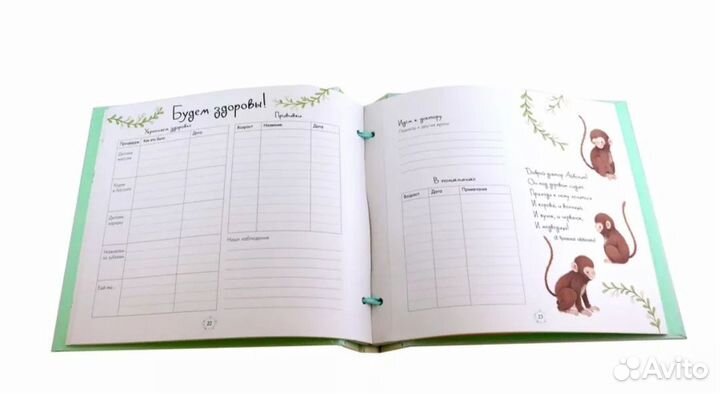 Альбом. Первый год. Счастливые моменты