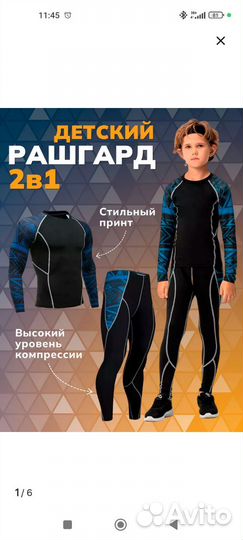 Рашгард комплект детский