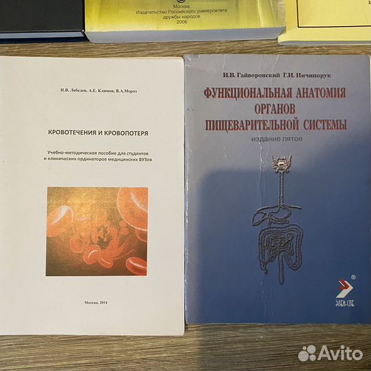 Книги медицина справочник биология химия