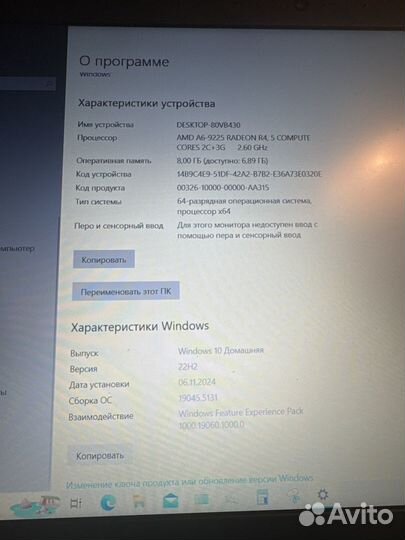 Lenovo ideapad 330 15ast