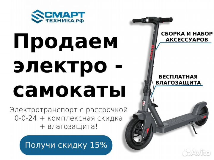 Электросамокат GT E-scooter