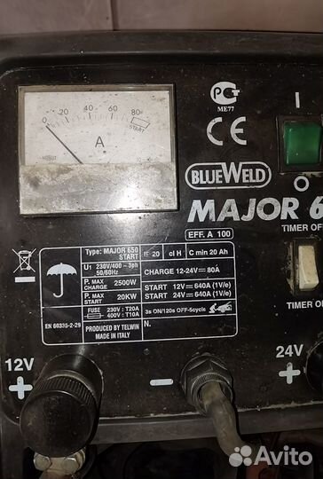 Зарядное пусковое устроиства