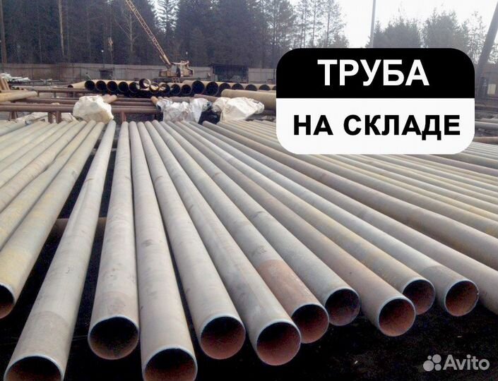 Труба Стальная 108