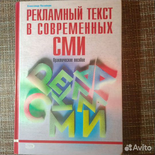 Реклама учебник