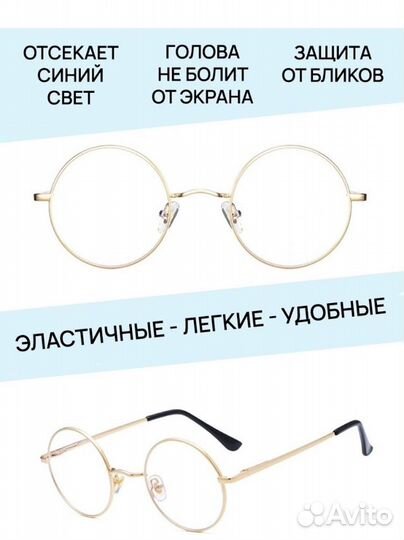 Очки для компьютера оригинал