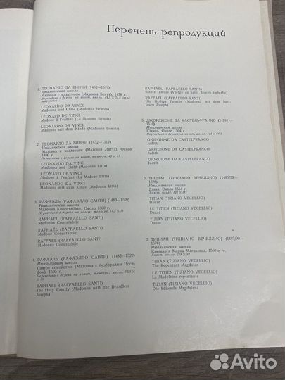 Книга эрмитаж 1968