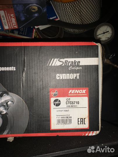 Суппорт УАЗ