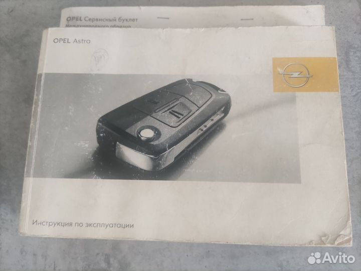 Сервисная книжка и инструкция по эксплуатации opel