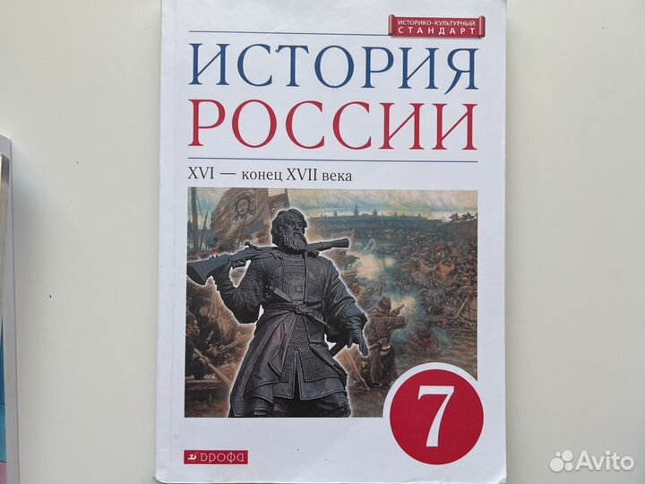 Учебники 7 класс Алгоритм Успеха