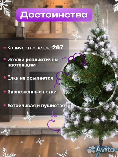 Ель искуственная