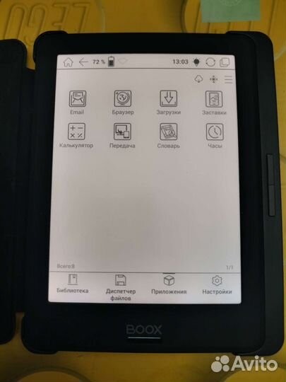 Amazon Kindle Voyage/Onyx Boox Volta/Tolino Vision