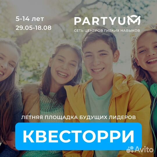 Летняя детская площадка