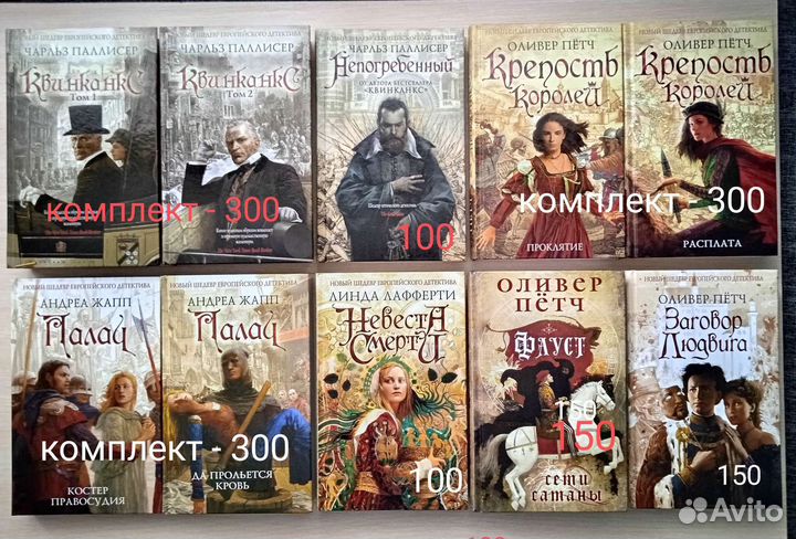 Художественная литература