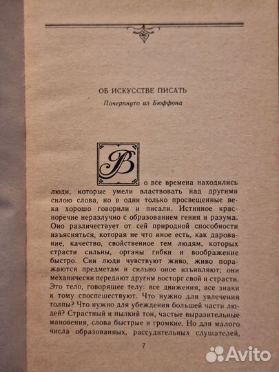 Константин Батюшков Избранная проза