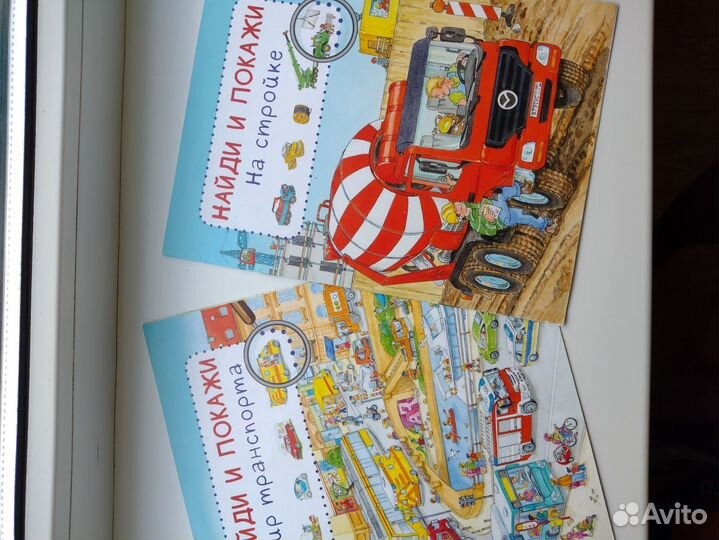 Детские книги виммельбух