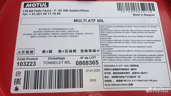 Трансмиссионное масло Motul Multi ATF / 60 л