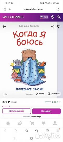 Детские книги часть 2
