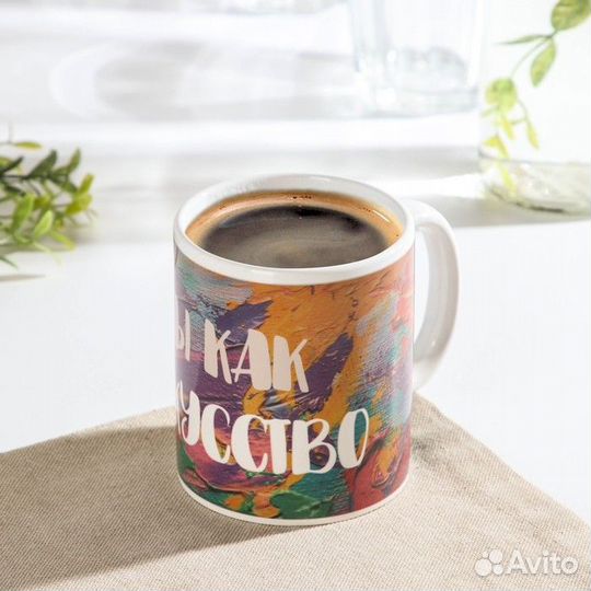 Кружка-хамелеон керамическая Доляна «Ты как искусс