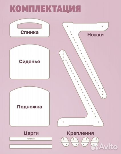 Купить растущий стул