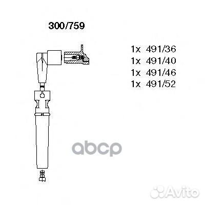 Провода в/в к-т Daewoo 300/759 bremi
