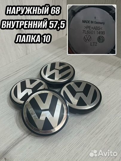 Колпачки на диски volkswagen 76 68 65 58 56 55