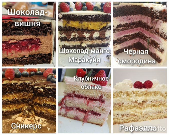 Торты на заказ