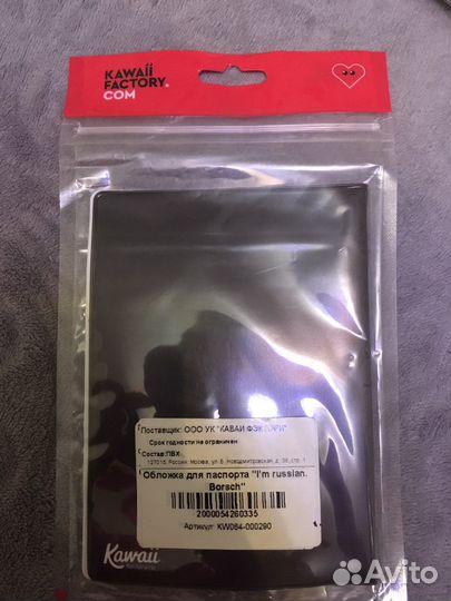 Обложка на паспорт