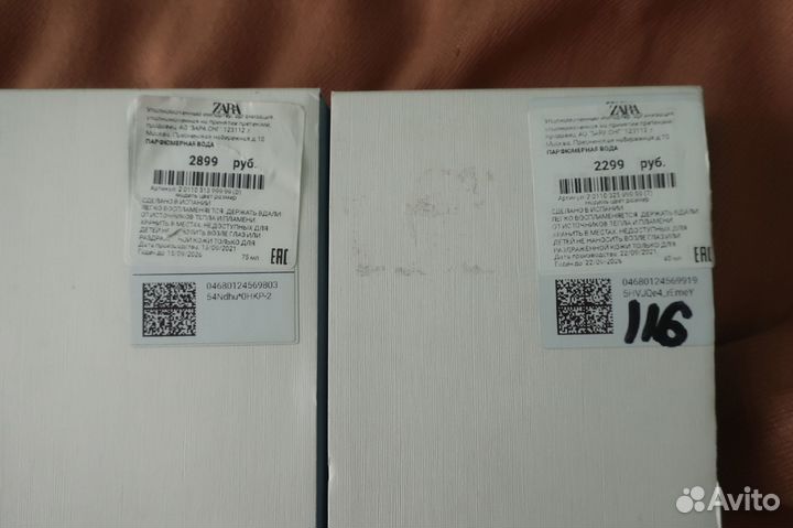 Zara Jo Malone Лимитки