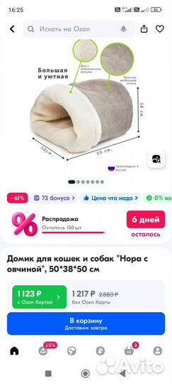 Лежанка нора для кошек и собак