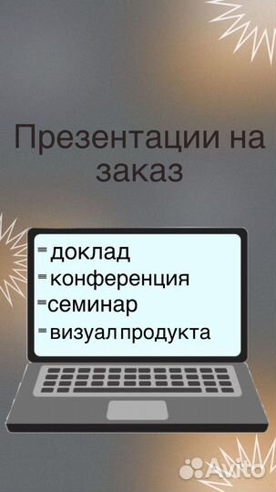 Создание презентаций в power point на заказ