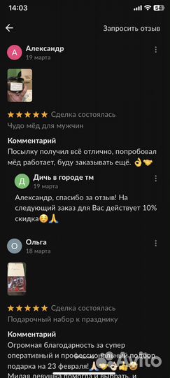 Чудо мед живой 100 мл