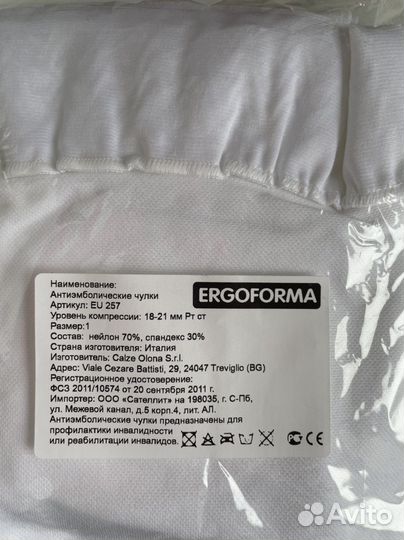 Компрессионные чулки