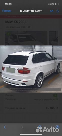 Шкив коленвала Bmw X5 E70 N52B30 AF 2008