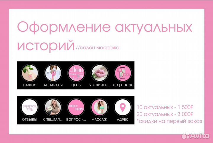 SMM-специалист оформление и ведение соц.сетей