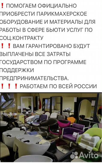 Педикюрно-косметологическое кресло с 3 моторами