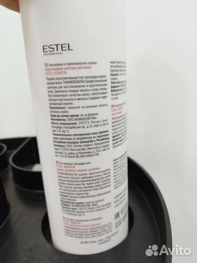Шампунь кератиновый эстель