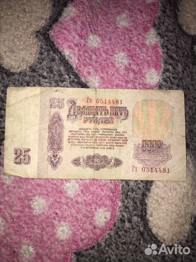 Банкноты 1961