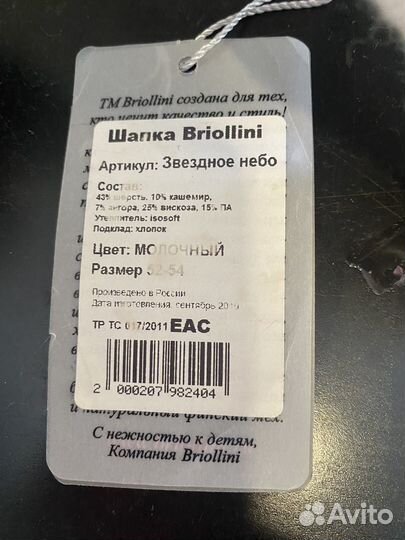 Шапка для девочки