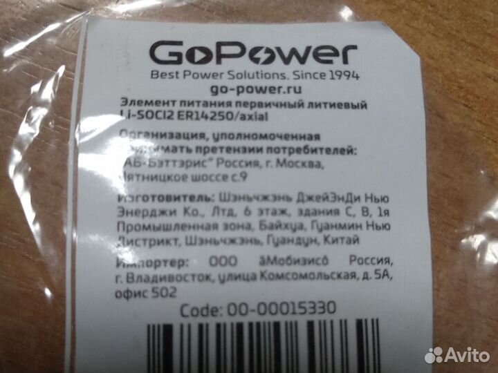 Элемент питания 3,6V