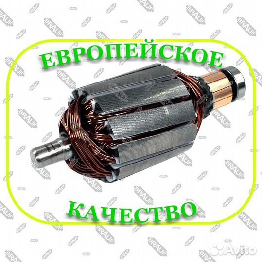 Якорь компрессора BMW Mercedes Wabco