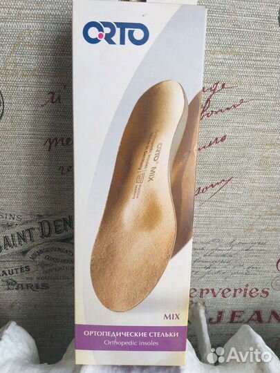 Ортопедические стельки 41р